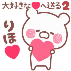 LOVE RIHO5