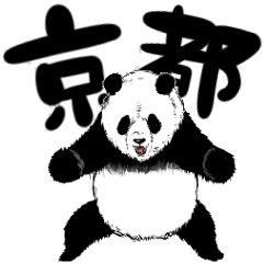 tanuchan Kyoto geki panda