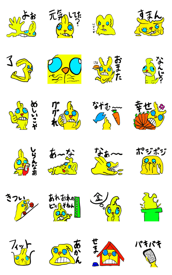 とけるうさぎ2 Lineクリエイターズスタンプ Stamplist