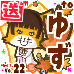 Cute fox's name sticker2 MY050219N15