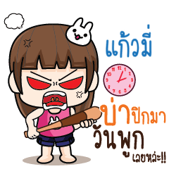 GAOME wife angry_N – LINE stickers | LINE STORE