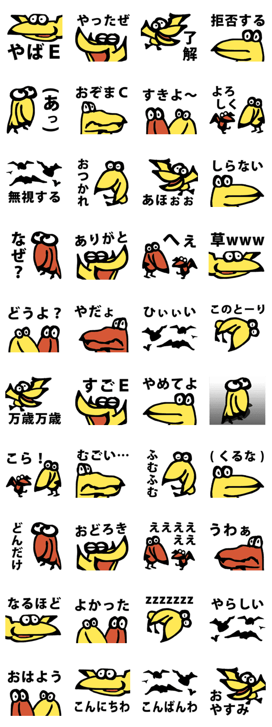 キモイとり やばe きもe すごe Lineクリエイターズスタンプ Stamplist