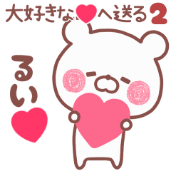 LOVE RUI5