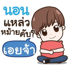 EIJS hey what s up_S