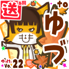 Cute fox's name sticker2 MY050219N16