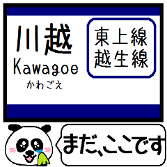 Inform station name of Tojo Ogose line4