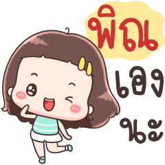 Hello Call Me Pinn !!