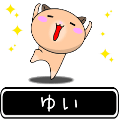 Yui only cute high speed Sticker