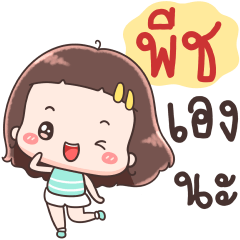 Hello Call Me Peach !!