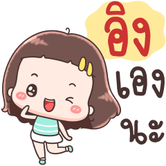 Hello Call Me Ing !!