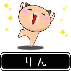 Rin only cute high speed Sticker