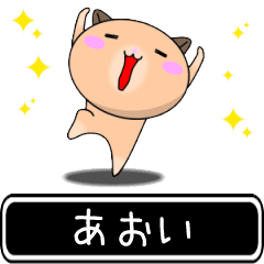 Aoi only cute high speed Sticker