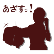 Art of self-defense Silhouette