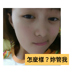 老大貼圖！！