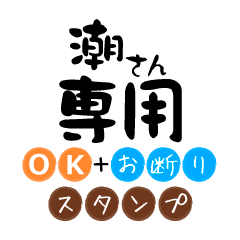 Only for Ushio OK Refusal Sticker