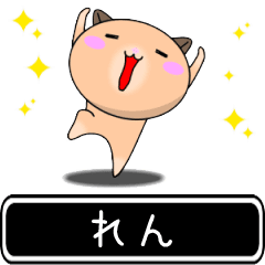 Ren only cute high speed Sticker