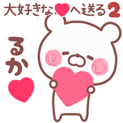 LOVE RUKA5