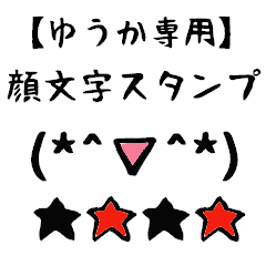YUUKA exclusive use Sticker