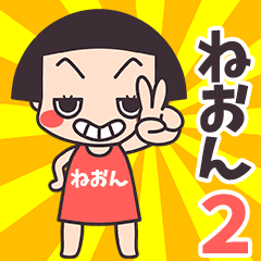Okappa Neon2