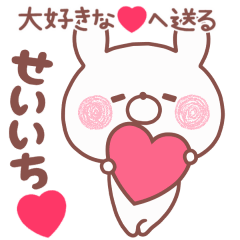 LOVE SEIICHI4