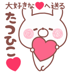 LOVE TATSUHIKO4