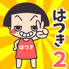 Okappa Hatsuki2