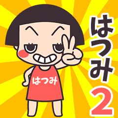 Okappa Hatsumi2