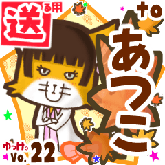 Cute fox's name sticker2 MY080219N14