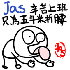 Jas 's sticker (Bow to reality)