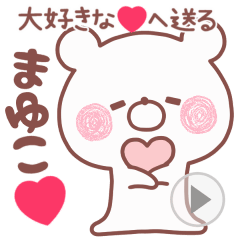 LOVE MAYUKO4