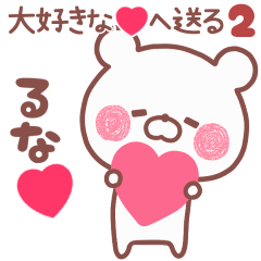 LOVE RUNA5