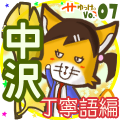 Lovely fox's name sticker MY080219N03