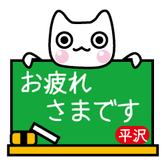Sticker of white cat for Hirasawa
