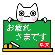 Sticker of white cat for Hirasawa