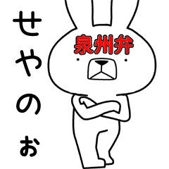Dialect rabbit [sensyu2]
