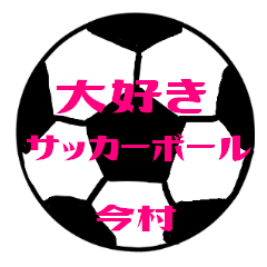 Love Soccerball IMAMURA Sticker