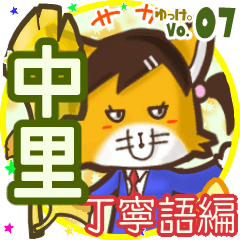 Lovely fox's name sticker MY080219N09
