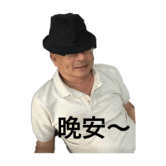 快樂小老鼠一家