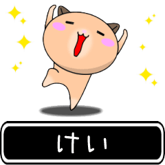 Kei only cute high speed Sticker
