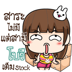 BOVI Cheeky Tamome 3