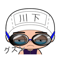 競泳水着男子の名前スタンプ(川下)2072