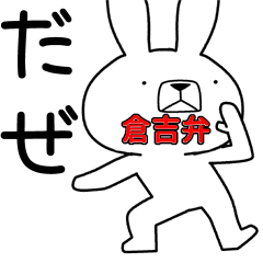 Dialect rabbit [kurayoshi2]