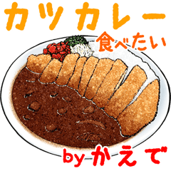 Kaede dedicated Meal menu sticker