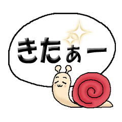 動く 豹変するカタツムリ かわいい迫力 Line スタンプ Line Store