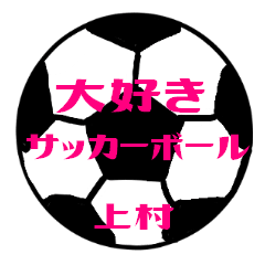 Love Soccerball UEMURA Sticker