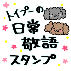 Toy Poodle life Sticker