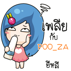 POO_ZA ระวัง บ้านนี้เมียดุ_E