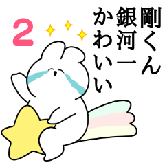 I love Go-kun Rabbit Sticker Vol.2