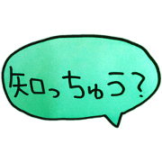 Tosa dialect conversation