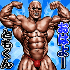Send to tomokun Muscle macho sticker